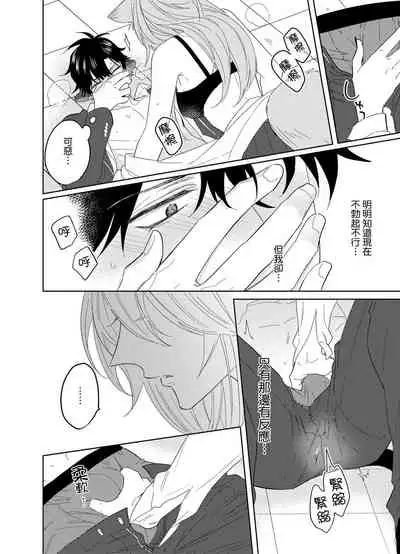 Playboy Beast | 浪荡的野兽兽性大发 act.1-5 完结