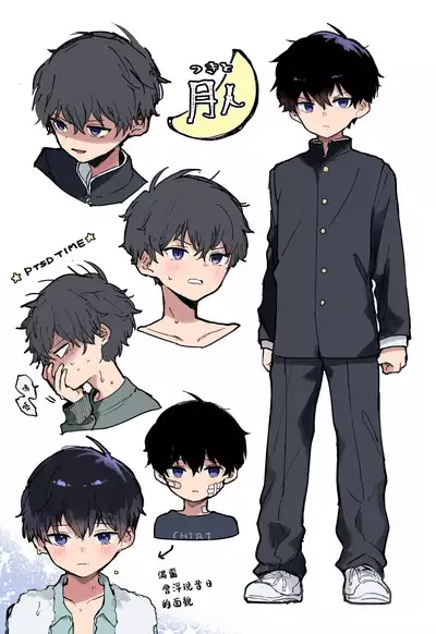 Tomodachi no Kuchi no Naka | 朋友的口中