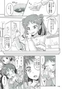 (C93) [Nekousa Pudding (Ra-men)] COOL Soushuuhen COOL SSH(Double Super Ecchi)! (THE IDOLM@STER CINDERELLA GIRLS)