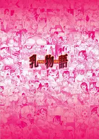 (C91) [sagejoh (sage joh)] Chichimonogatari (Bakemonogatari) [Chinese] [最愛大屁屁x漢化組漢化組]