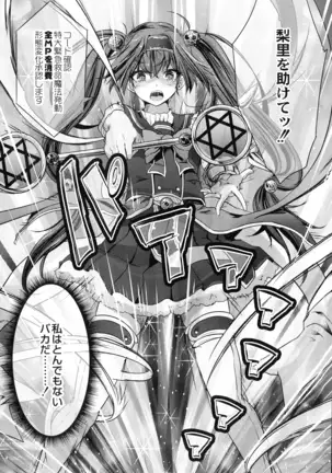 Mahou Shoujo Ryoujoku Quintet