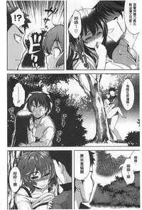 [Yasui Riosuke] Suki = Shite! | 喜歡=做吧! [Chinese]