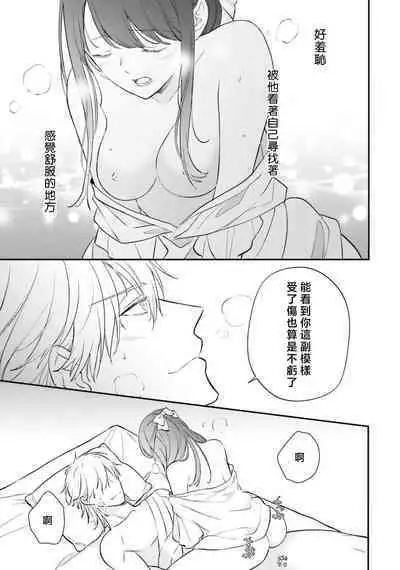 isekai de migawarihime ninari haou ni ubawaremashita ​| 在异世界成为了替身公主被霸王掳走了 1-12 end