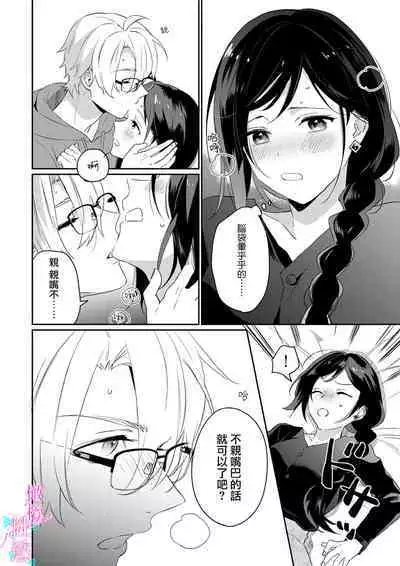 [Umou] Jounetsu to Kaite Seiyoku to Yomu1-10 | 写作热情读作情欲 1-10 [Chinese] [橄榄汉化组]