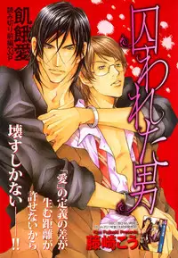 MAGAZINE BE×BOY 2007-09