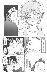 [Saitani Umetarou] Negative