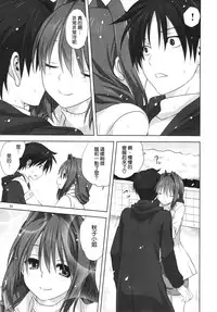 (C88) [Mitarashi Club (Mitarashi Kousei)] Akiko-san to Issho 16 (Kanon) [Chinese] [无毒汉化组]