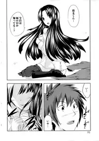 [Natsume Fumika] Sundere! Vol. 02