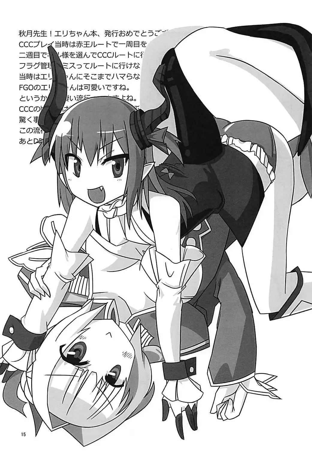 Kizuna Takamari, Kokoro Takaburu