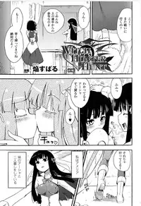 [Homura Subaru] Witch Hunter Hunt