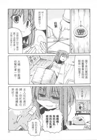 (20070224)[原色屋]三姊妹日記