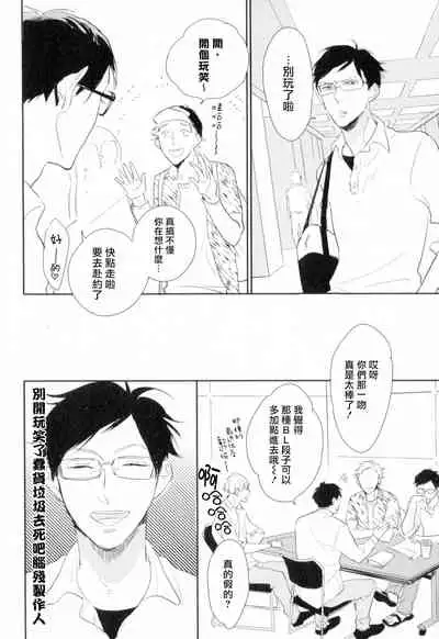 Dangan Dead Heat | 胜负难分的超高速弹丸 Ch. 1-6