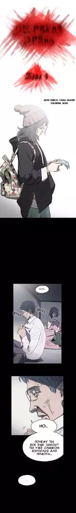 Disrespectful Bitch Ch.1-69