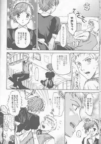 (C77) [Taiyaki Yaketa (Ikeda Shuuko)] Frontier (Persona 3 Portable)