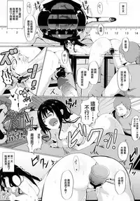 [Cock-a-Doodle-Doo (Morikawa)] Seikyouiku Genchi Jisshuu Seido [Chinese] [無邪気漢化組]