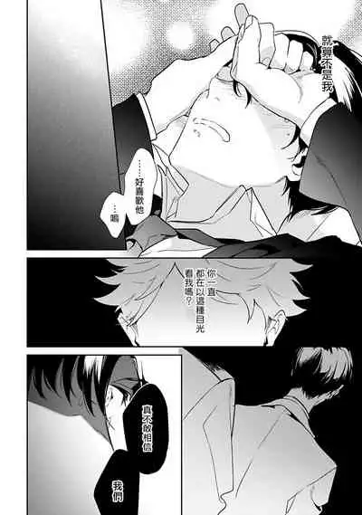 [Momose An] Yume nara Doko made Yurusaremasu ka? | 如果是梦的话能原谅到哪一步呢? Ch. 1-5 [Chinese] [冒险者公会] [Digital]