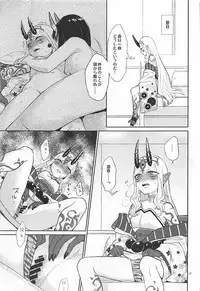 (C93) [Manmanya (Titiduki)] Hoshii mama ni. (Fate/Grand Order)