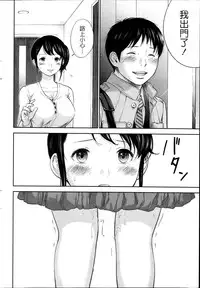 [Shikishiro Konomi] Netoraserare Ch. 1-11 [Chinese] [蒼翼漢化組]