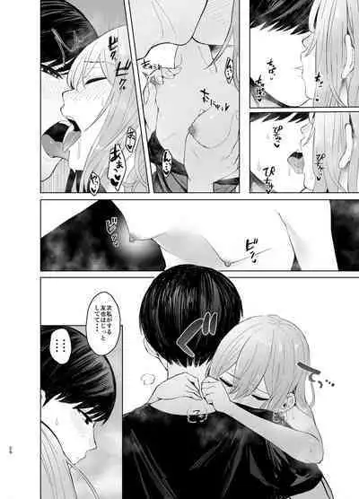 Hatsujou shita Mesu Neko ga, Shigoto no Jama de Komattemasu.