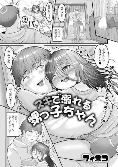 Gekkan Web Otoko no Ko-llection! S Vol. 90