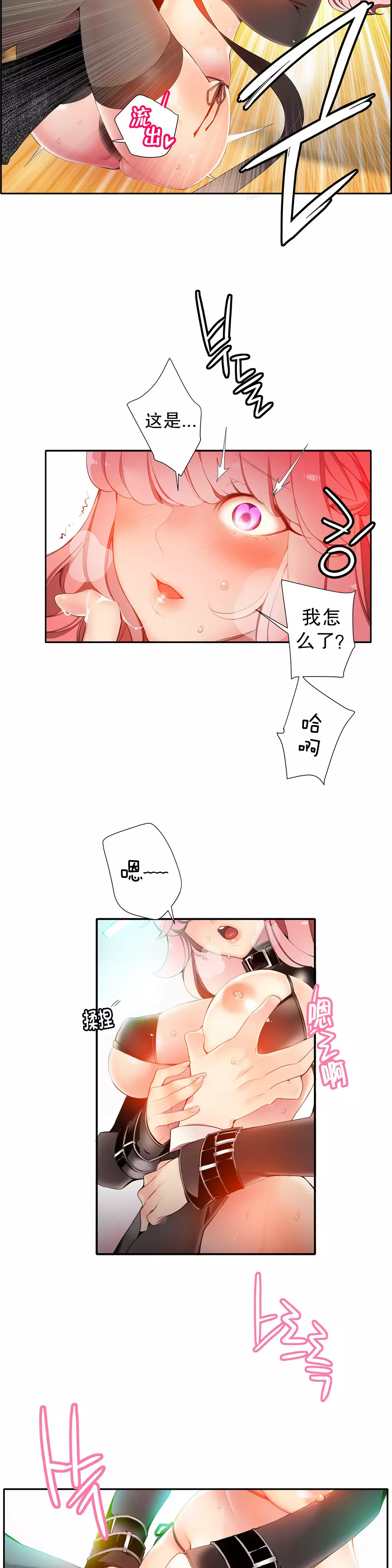 莉莉丝的脐带 Ch.1-25