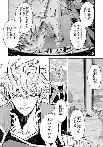 Tensei Shitara Joban de Shinu Naka Boss Datta - Heroine Kenzokuka de Ikinokoru 3