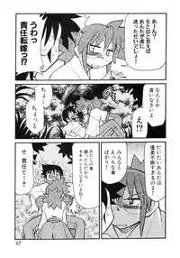 [Mizuki Hitoshi] Otsukare! Mitama-chan 2