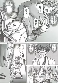 [Special☆Week (Fujishiro Seiki)] Mai Pai World (Musaigen no Phantom World)