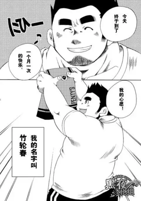 Kamisama Nante Iranai Jou