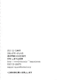 (C85) [Yakiniku Teikoku (MGMEE)] Meshimase Suzuya no Chateaubriand (Kantai Collection -KanColle-)