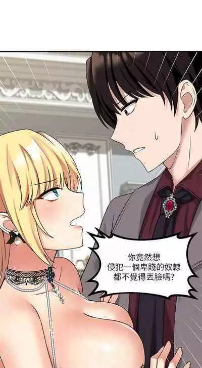 Elf Who Likes to be Humiliated Chapters 11 to 20