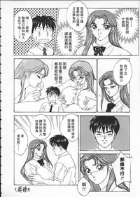 [Nishimaki Tooru] BLUE EYES 1 [Chinese]