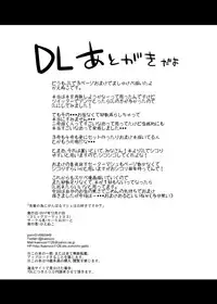 [Ririo Gatto (Kaenuco)] Senpai no Tame ni Ganbaru Mash wa Osuki desu ka? (Fate/Grand Order) [Digital]