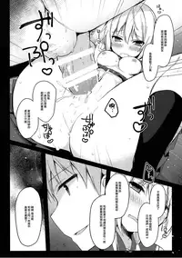 (SC2018 Spring) [Puchimaple (Hisagi)] Boku to Kodomo o Tsukurou ne, Ichii-san. (Yuyushiki) [Chinese] [山櫻漢化]