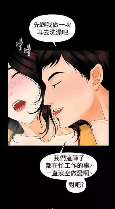 秘書的潛規則 1-100