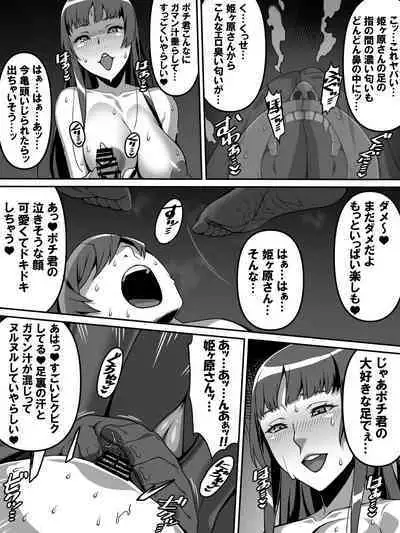 Akogareno anomusume ga saimin de ore o ugokenaku shite mechakucha ni okashite kuru hanashi