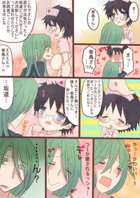 [Denjarasu Yamada] 癒系彼女