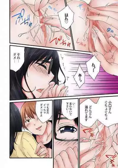 Jimiko no Toriko 1-6