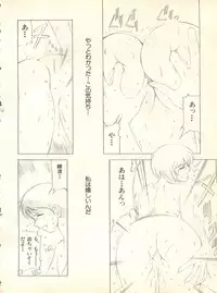 [Anthology] Shitsurakuen 3 - Paradise Lost 3 (Neon Genesis Evangelion)