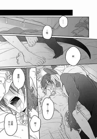 Gokudou Koumori no Tsugai 1 | 黑蝠之使 1