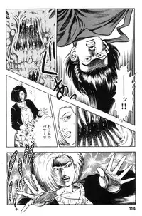 [Maeda Toshio] Shin Urotsukidoji Vol.2