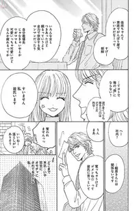 [akimoto nami] hatsujou elite ni osowaretemasu