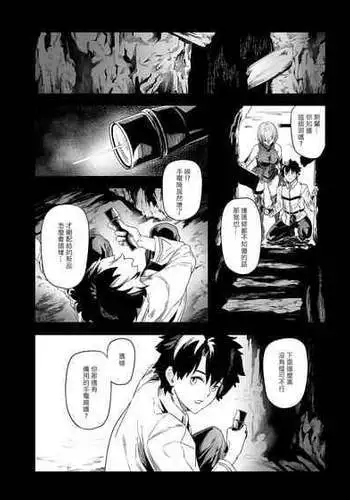 FF39-Obscene [FGO](B5/20P) [Traditional Chinese]