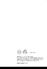 I11 - Senpai no Tame Nara Doko Ma Demo