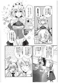 (COMIC1☆10) [C.A.T (Morisaki Kurumi)] Futari no HI・MI・TU (The Legend of Heroes: Sen no Kiseki)