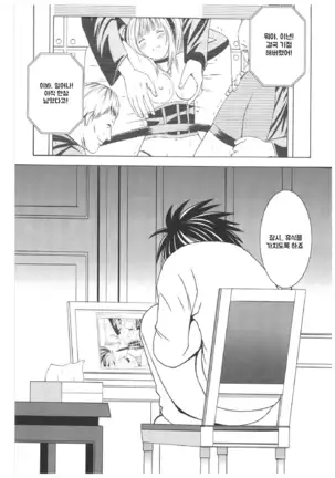 Misa Soushuuhen | 미사 총집편