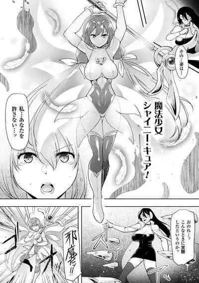 Ikusa Otome, Kyouraku ni Shizumiiku