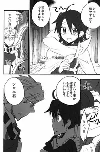 (SPARK9) [1122 (Hamano Makoto)] Log Horizon no Roe 2-san ni Shukun o Iremashita (Log Horizon)