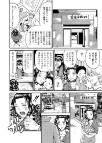 Moog Comics PLUM DX 03 [Digital]