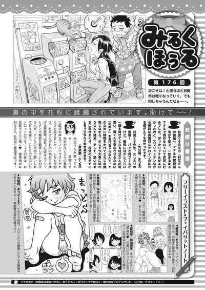 COMIC HOTMILK 2024-05